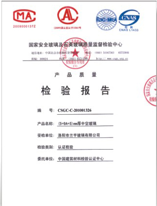 產(chǎn)品質量檢驗報告